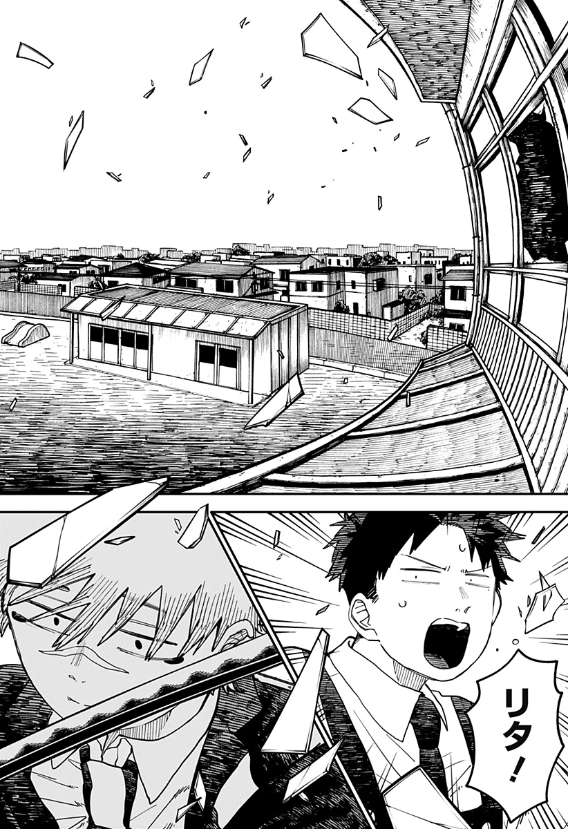 幼稚園WARS 第95話 - 10