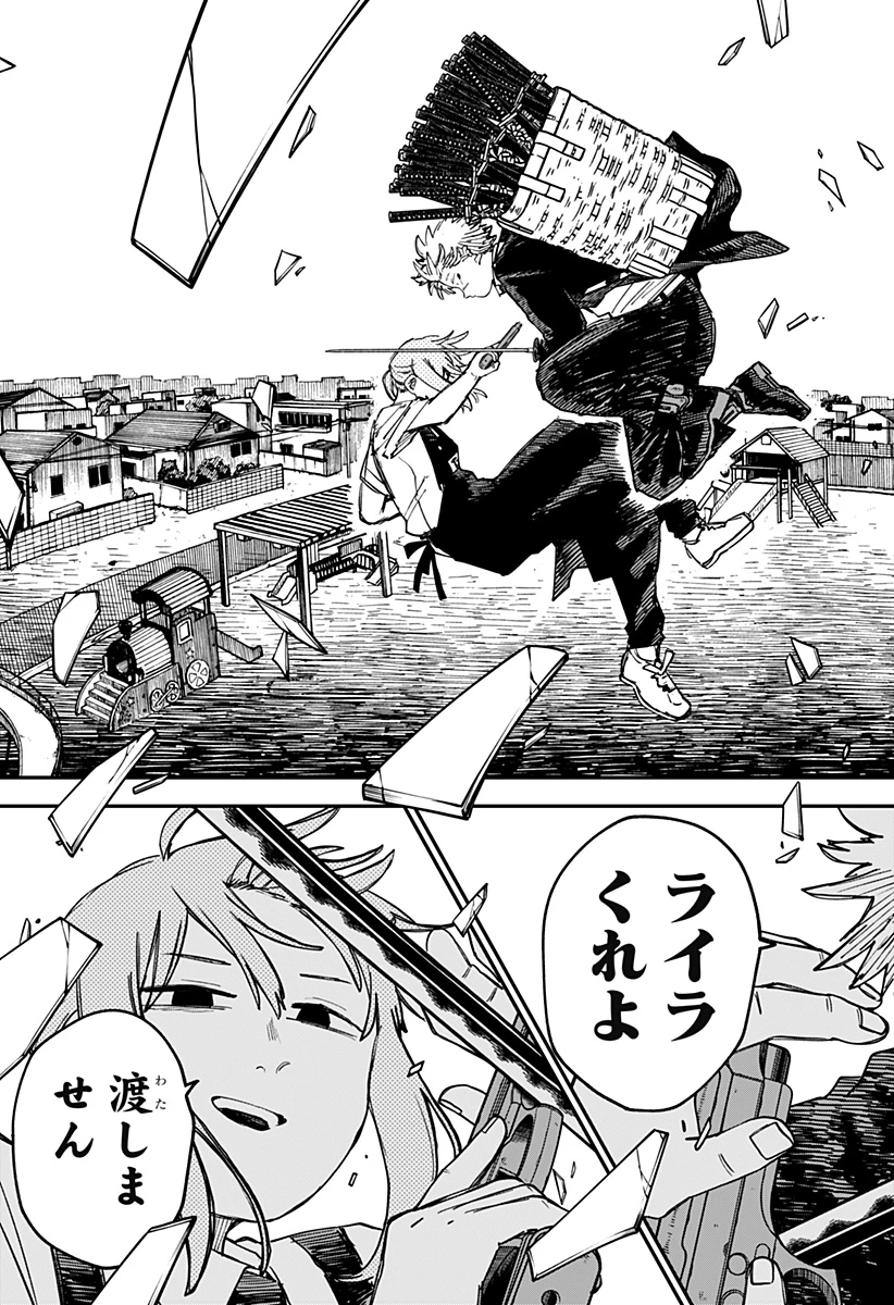 幼稚園WARS 第95話 - 11