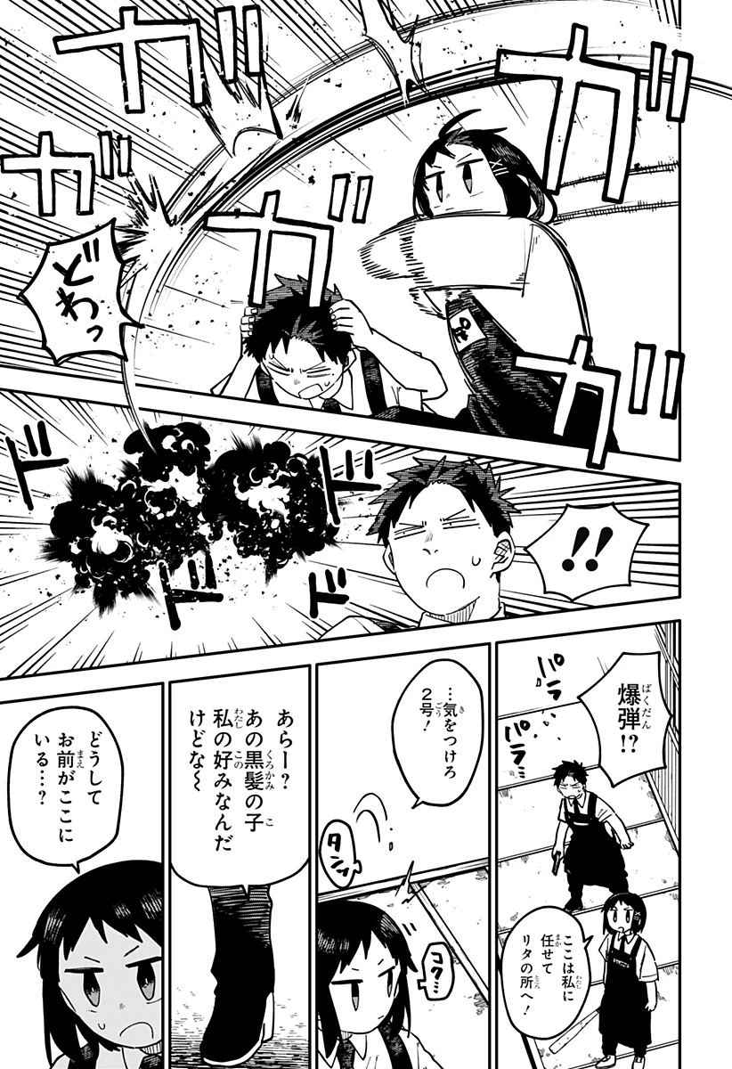 幼稚園WARS 第95話 - 13