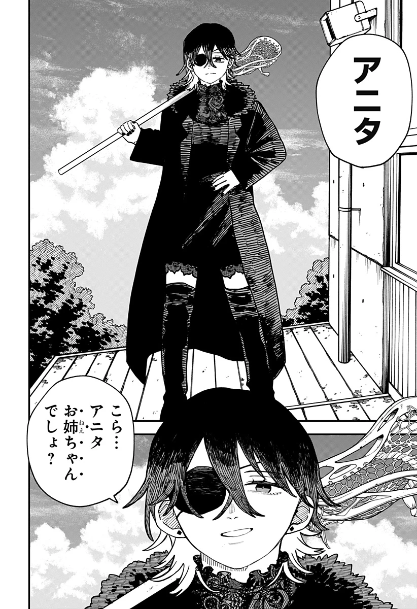幼稚園WARS 第95話 - 14
