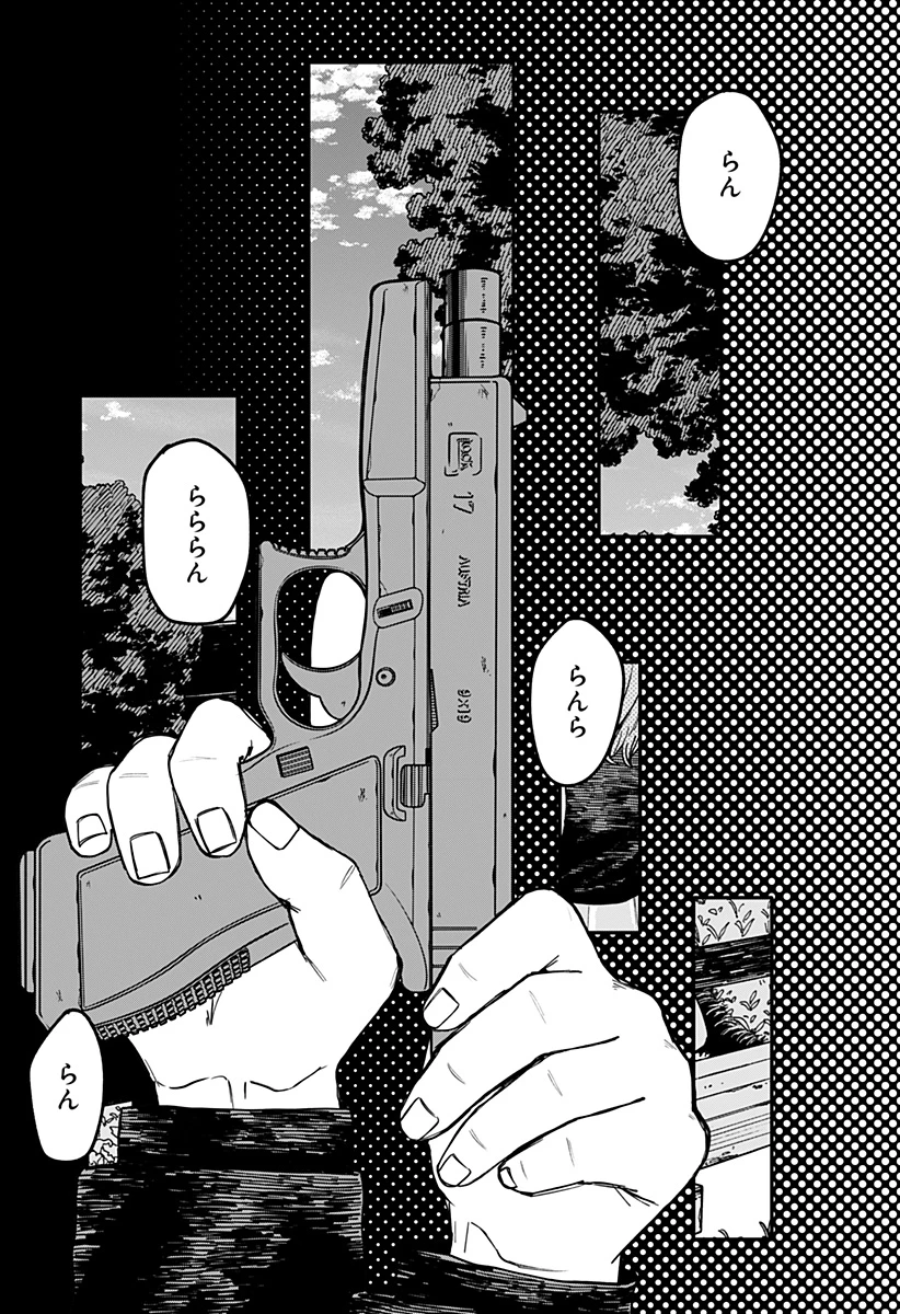 幼稚園WARS 第95話 - 25