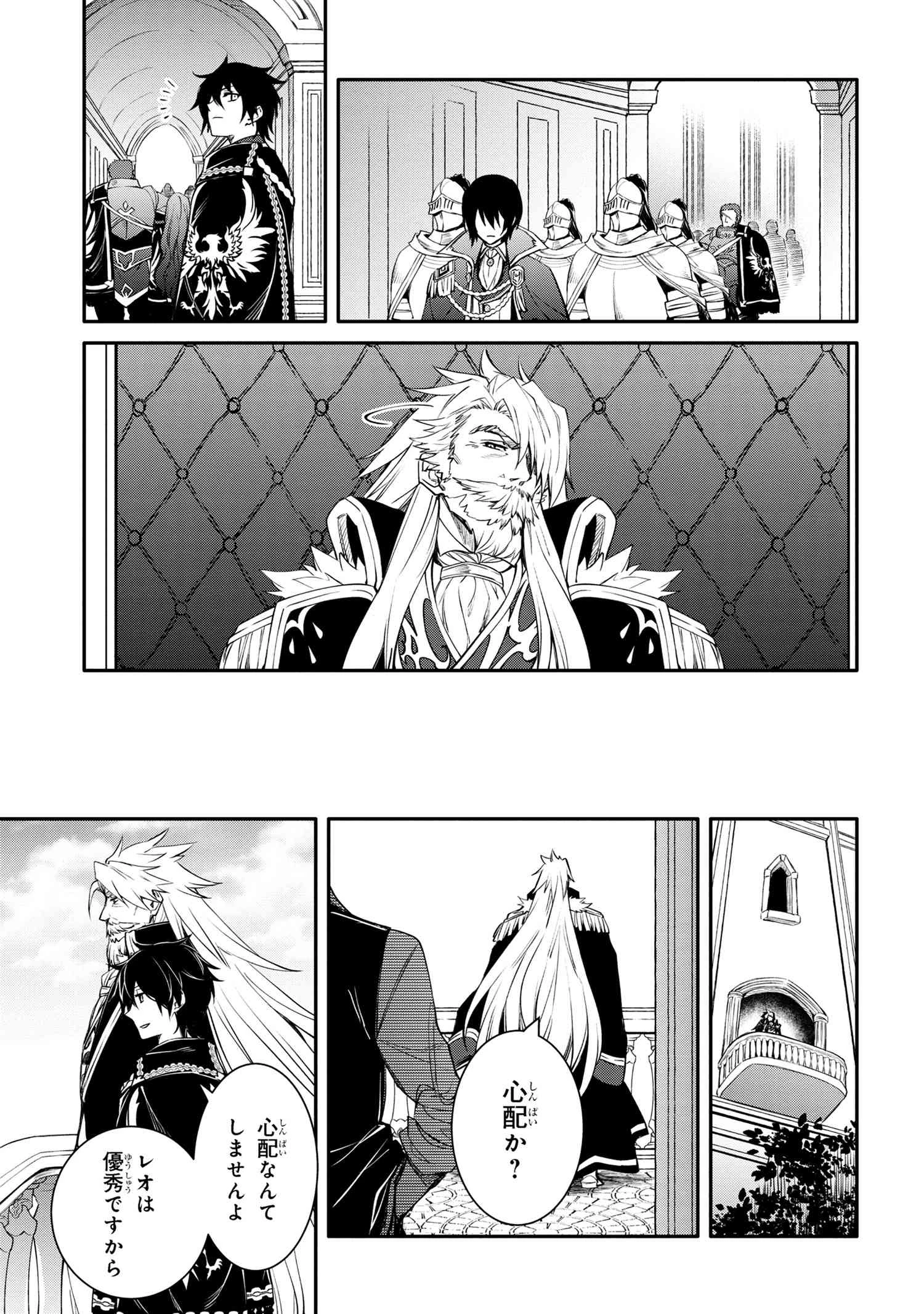 最強出涸らし皇子の暗躍帝位争い 無能を演じるSSランク皇子は皇位継承戦を影から支配する 第43.2話 - 2