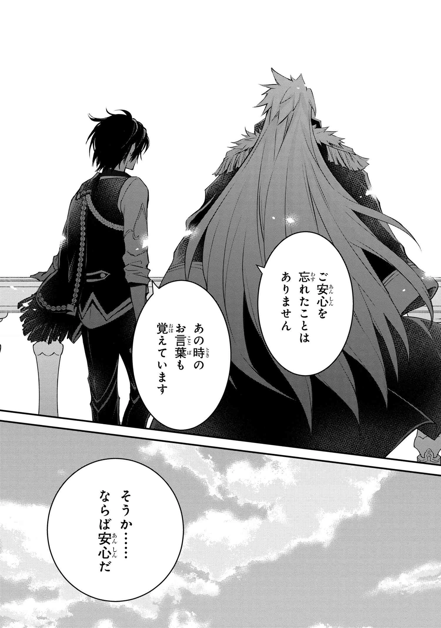 最強出涸らし皇子の暗躍帝位争い 無能を演じるSSランク皇子は皇位継承戦を影から支配する 第43.2話 - 9