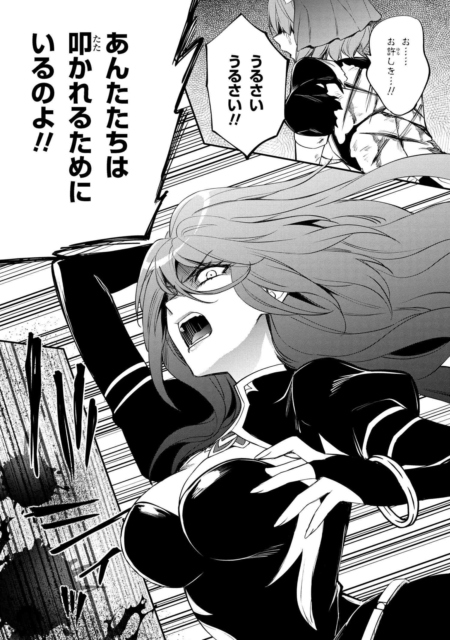 最強出涸らし皇子の暗躍帝位争い 無能を演じるSSランク皇子は皇位継承戦を影から支配する 第43.2話 - 12