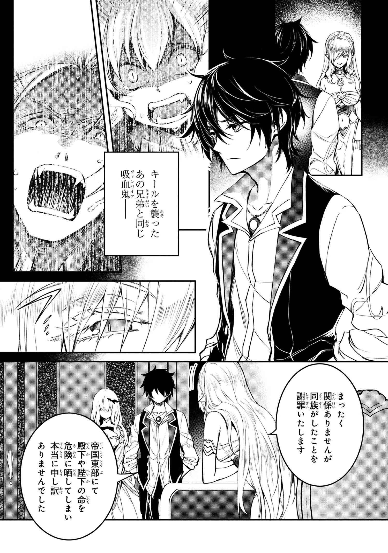 最強出涸らし皇子の暗躍帝位争い 無能を演じるSSランク皇子は皇位継承戦を影から支配する 第43.1話 - 1