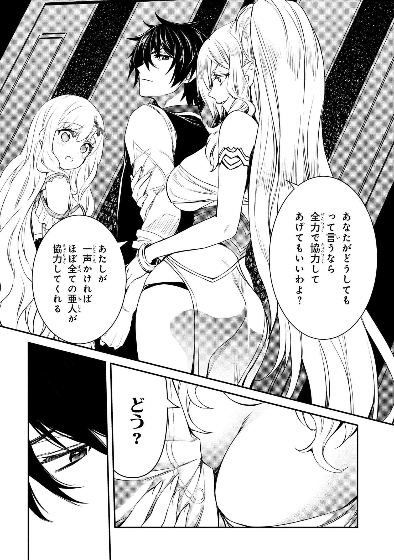 最強出涸らし皇子の暗躍帝位争い 無能を演じるSSランク皇子は皇位継承戦を影から支配する 第43.1話 - 8