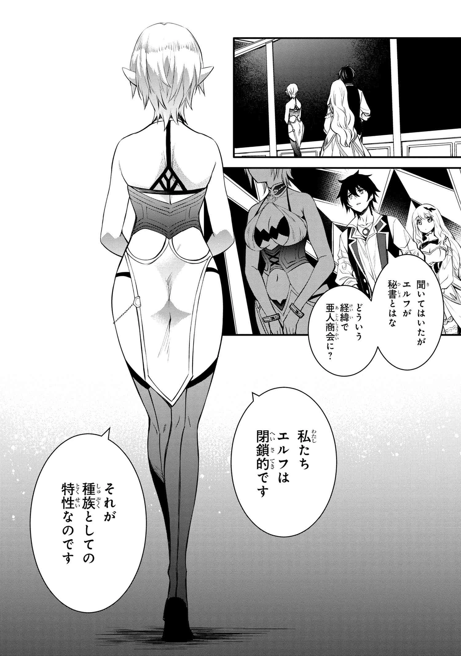 最強出涸らし皇子の暗躍帝位争い 無能を演じるSSランク皇子は皇位継承戦を影から支配する 第42.2話 - 6