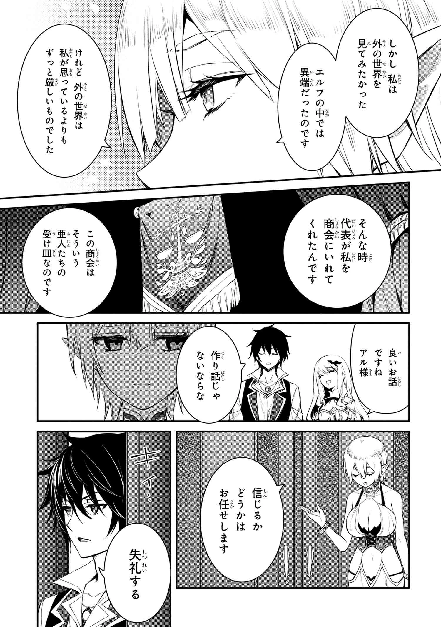最強出涸らし皇子の暗躍帝位争い 無能を演じるSSランク皇子は皇位継承戦を影から支配する 第42.2話 - 7