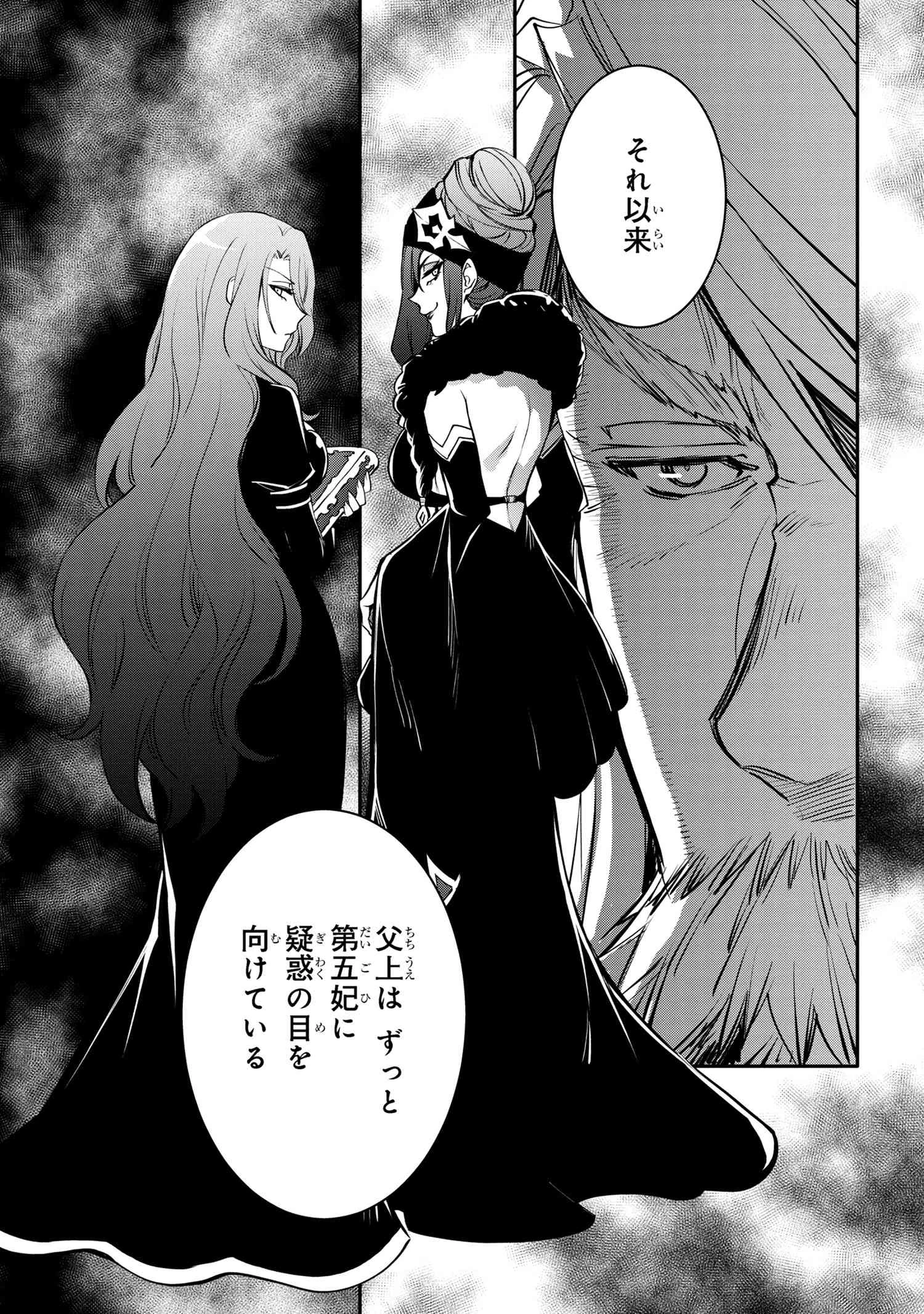 最強出涸らし皇子の暗躍帝位争い 無能を演じるSSランク皇子は皇位継承戦を影から支配する 第41.2話 - 5