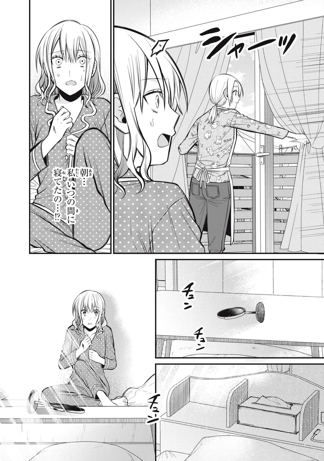 カガミタタリ 第4話 - 4