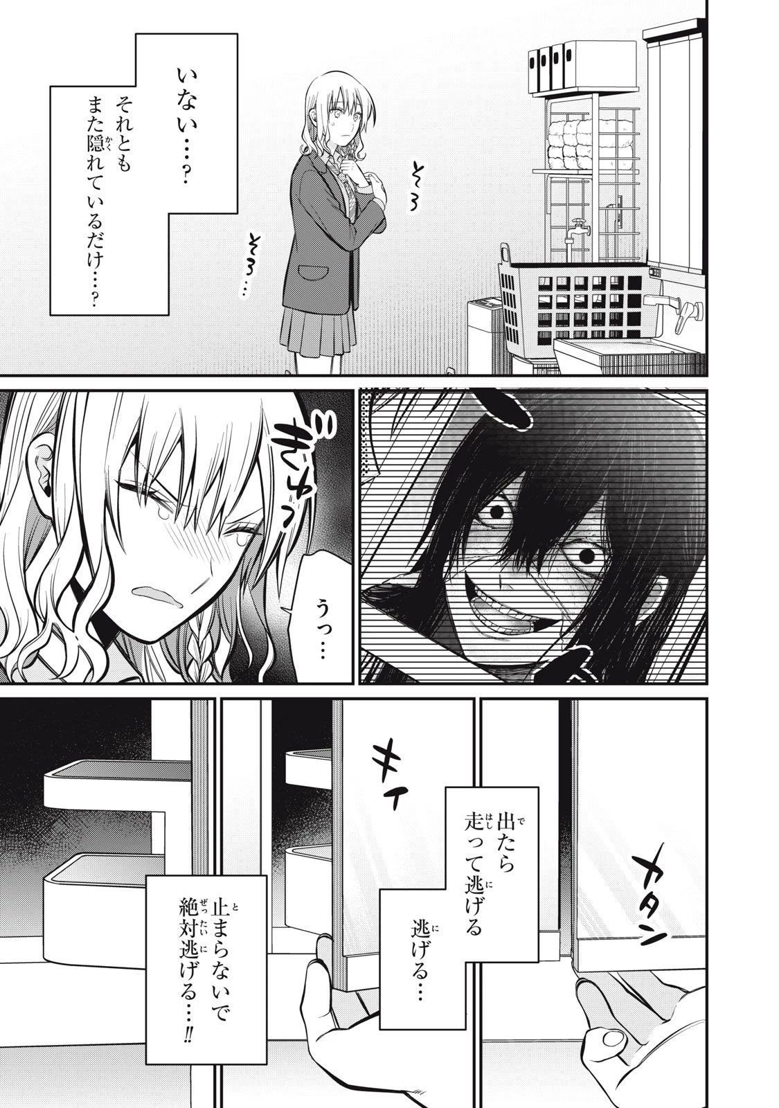 カガミタタリ 第4話 - 11