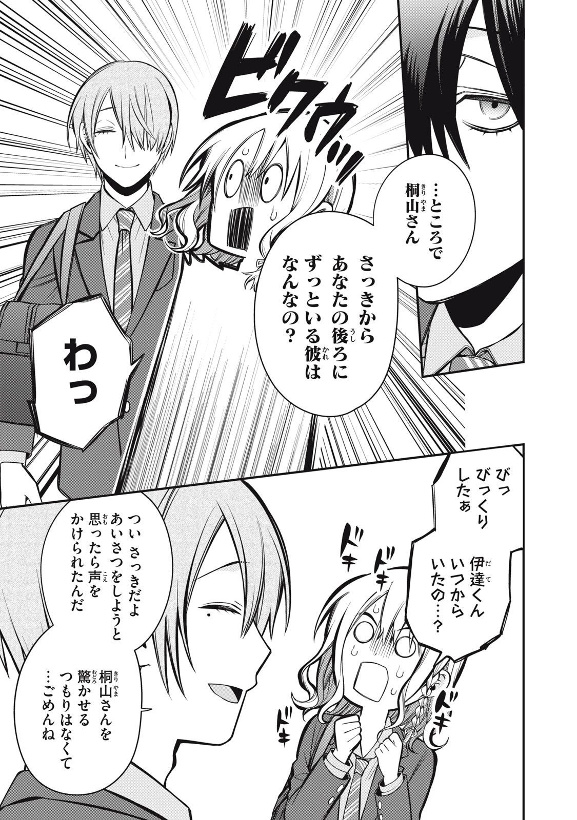 カガミタタリ 第4話 - 27