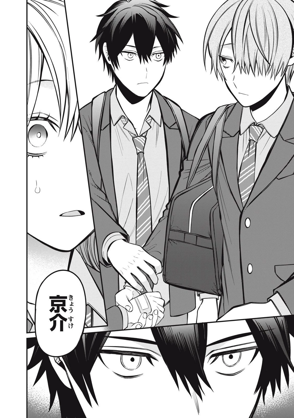 カガミタタリ 第4話 - 30