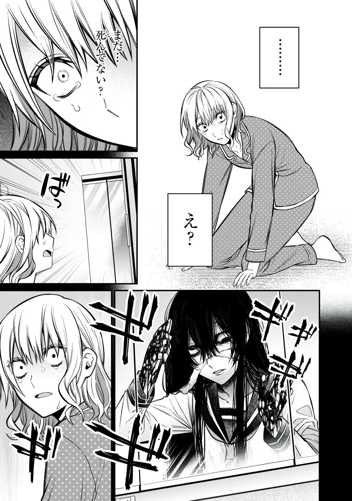 カガミタタリ 第3.5話 - 2