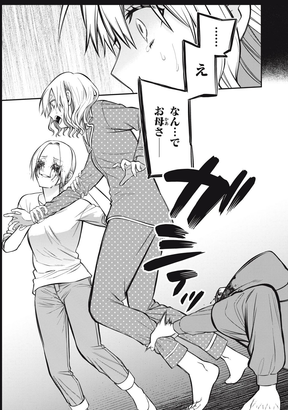 カガミタタリ 第3.5話 - 18