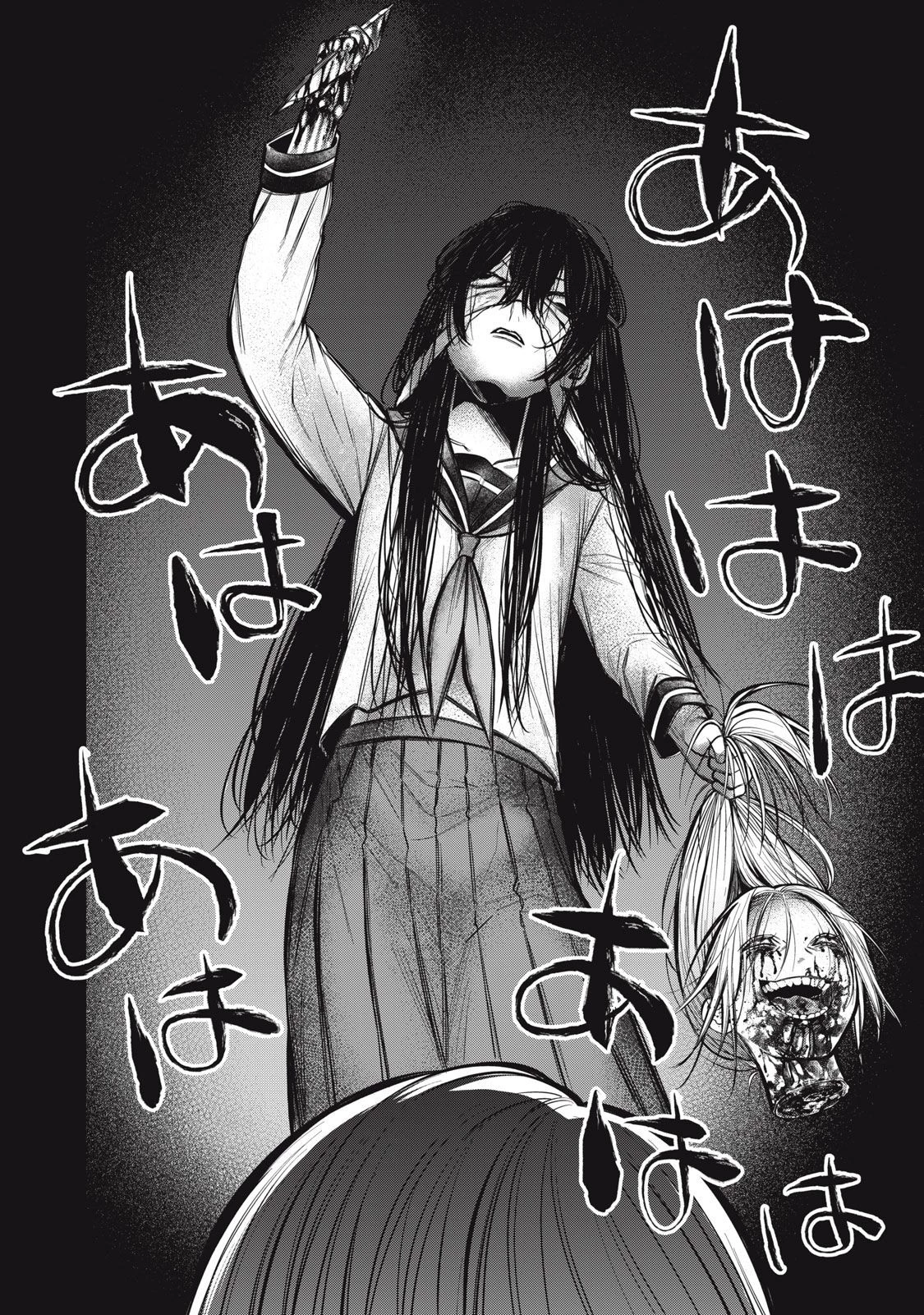 カガミタタリ 第3.5話 - 29