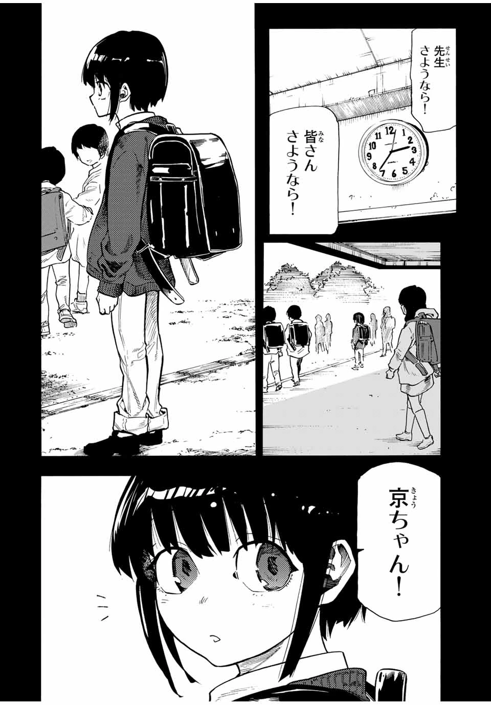 十字架のろくにん 第185話 - 2