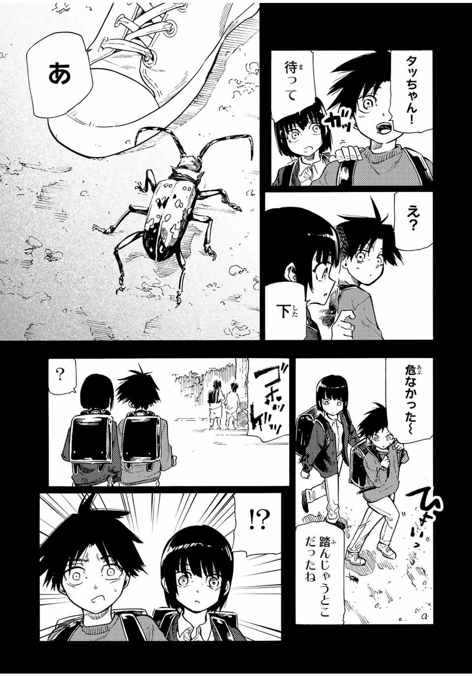 十字架のろくにん 第185話 - 5