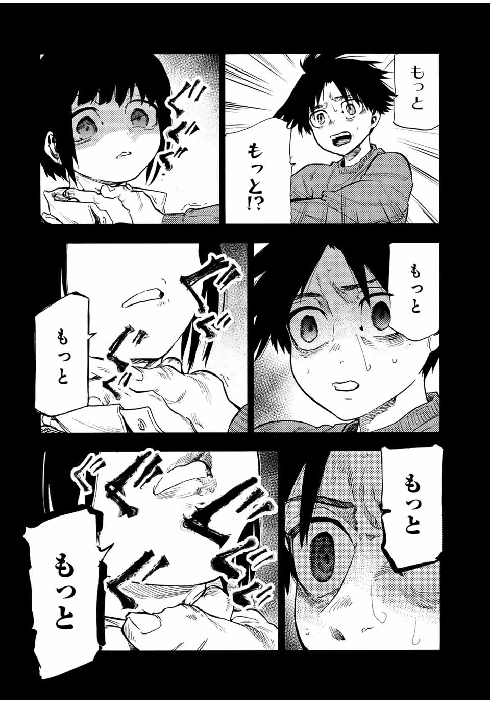 十字架のろくにん 第185話 - 12