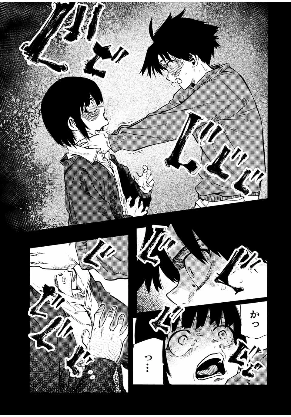 十字架のろくにん 第185話 - 13