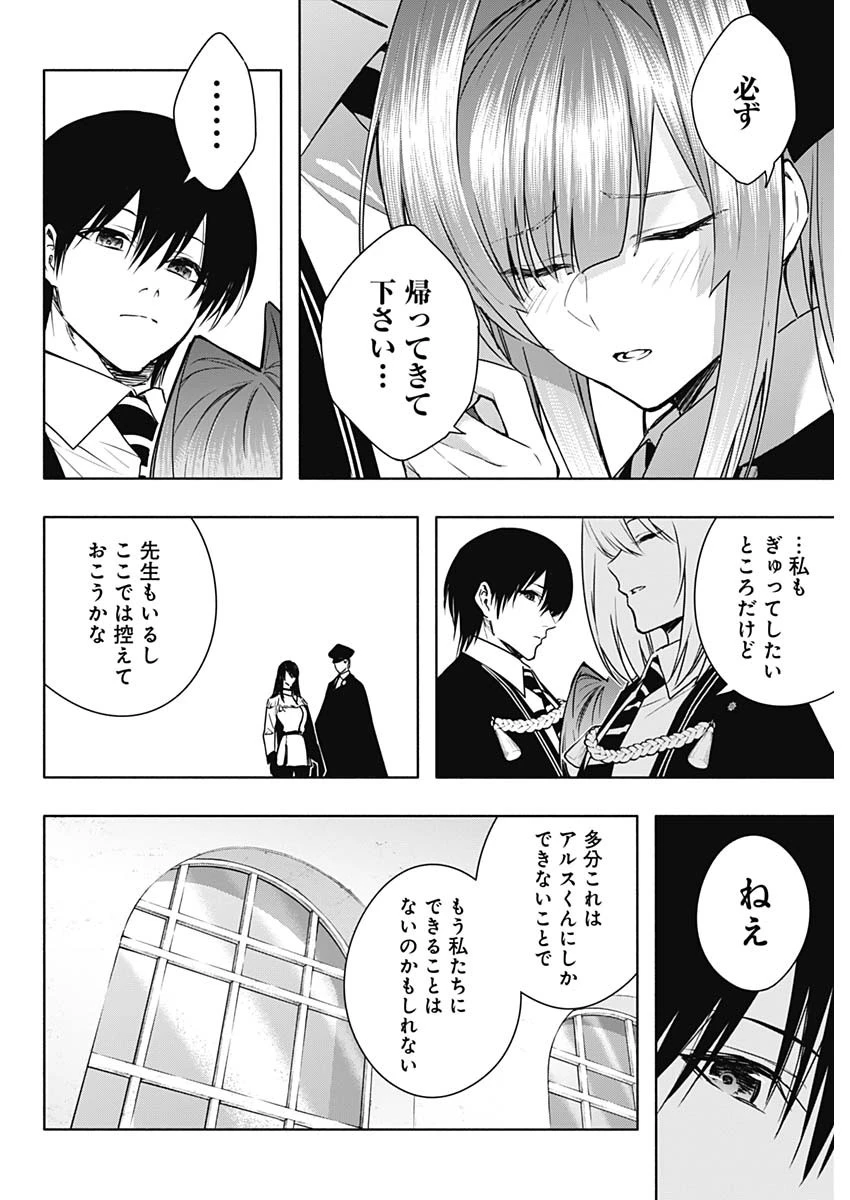 王立魔法学園の最下生～貧困街上がりの最強魔法師、貴族だらけの学園で無双する～ 第155話 - 12