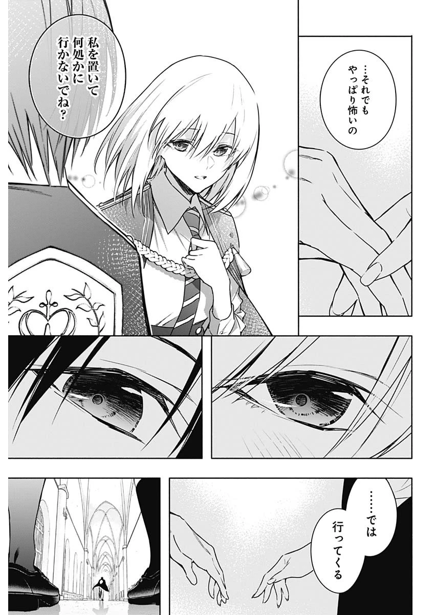 王立魔法学園の最下生～貧困街上がりの最強魔法師、貴族だらけの学園で無双する～ 第155話 - 13