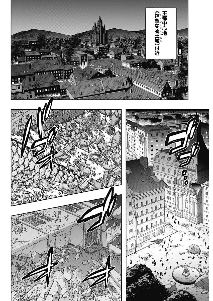 王立魔法学園の最下生～貧困街上がりの最強魔法師、貴族だらけの学園で無双する～ 第155話 - 16