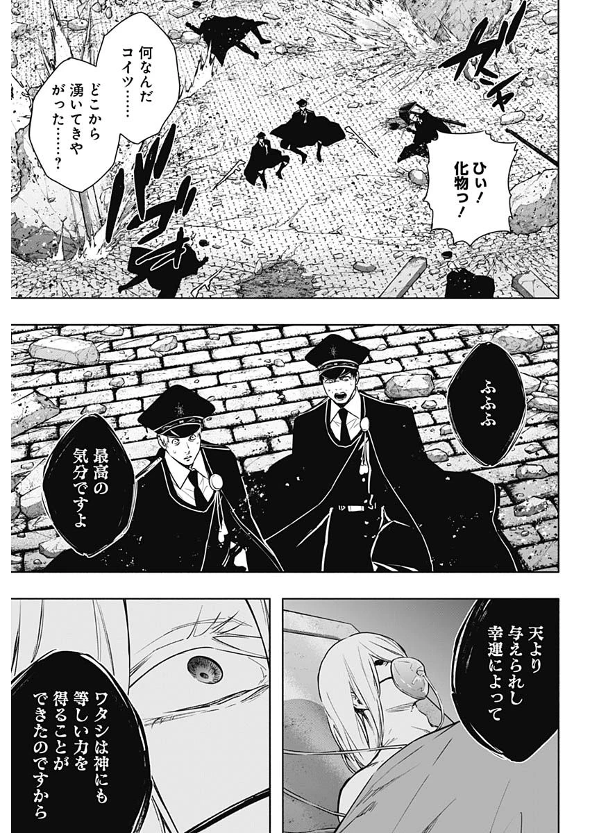 王立魔法学園の最下生～貧困街上がりの最強魔法師、貴族だらけの学園で無双する～ 第155話 - 17