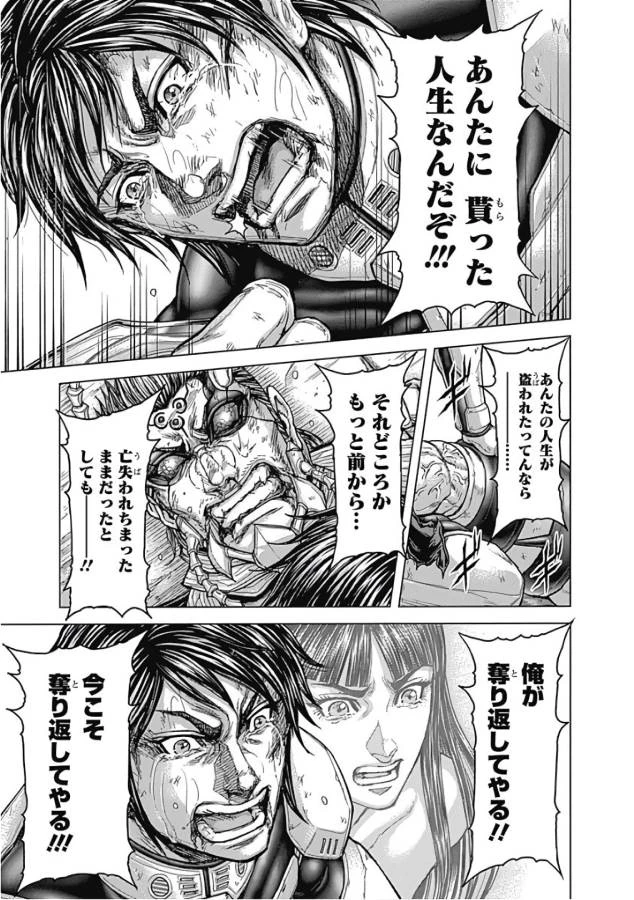 テラフォーマーズ 第50話 - 9