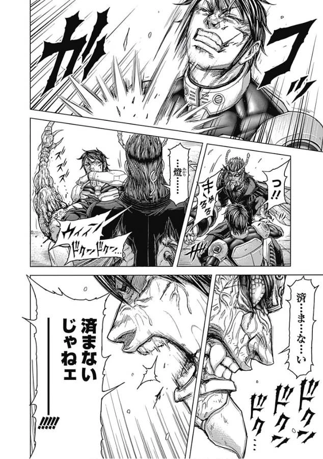 テラフォーマーズ 第50話 - 10