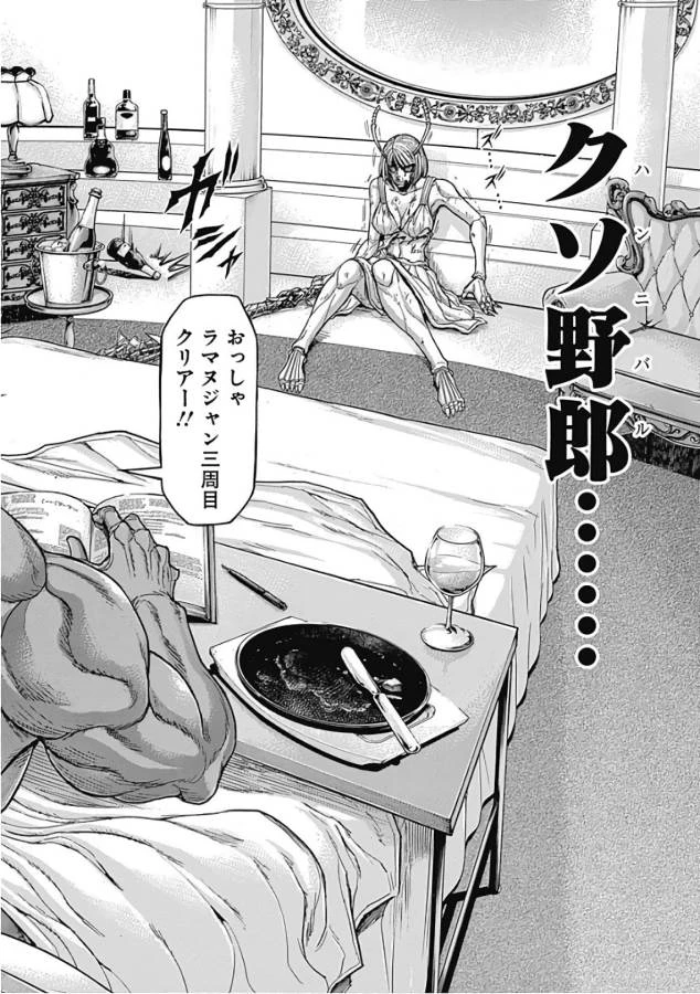 テラフォーマーズ 第50話 - 16