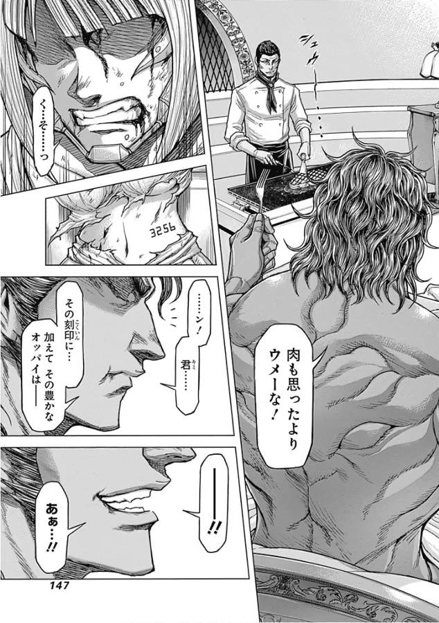 テラフォーマーズ 第50話 - 17