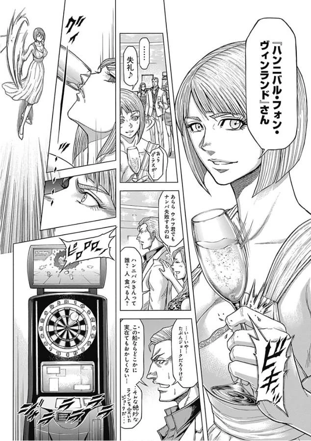 テラフォーマーズ 第47話 - 8