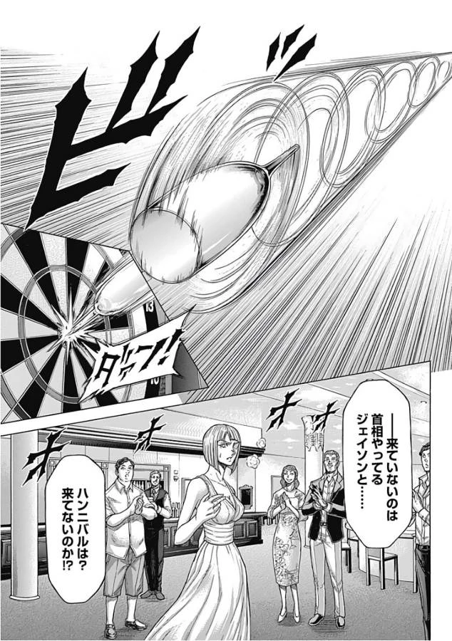 テラフォーマーズ 第47話 - 9