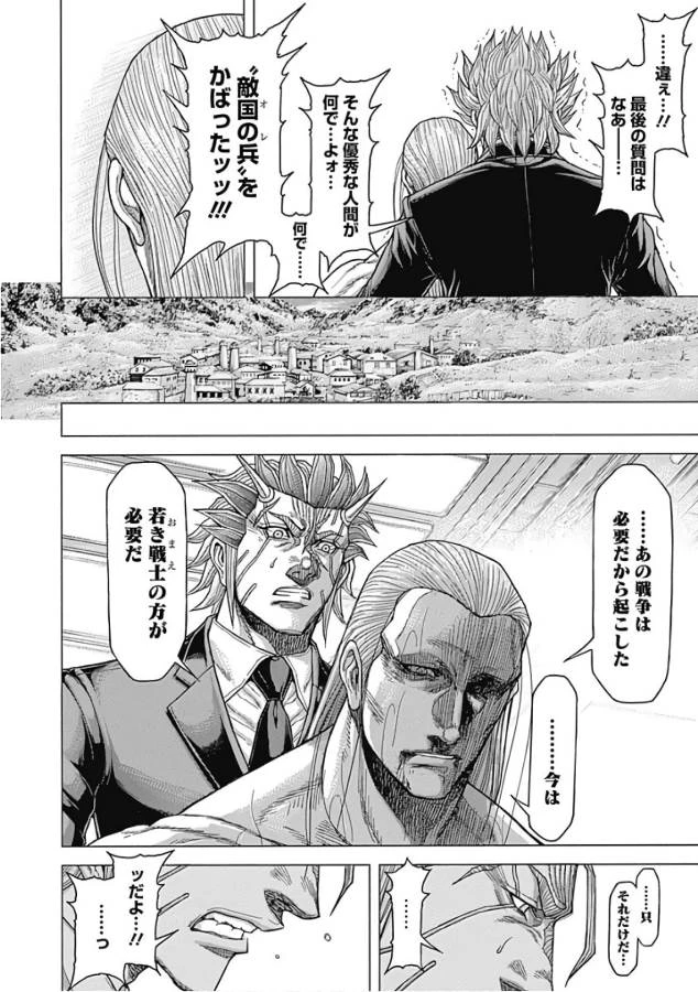 テラフォーマーズ 第46話 - 6