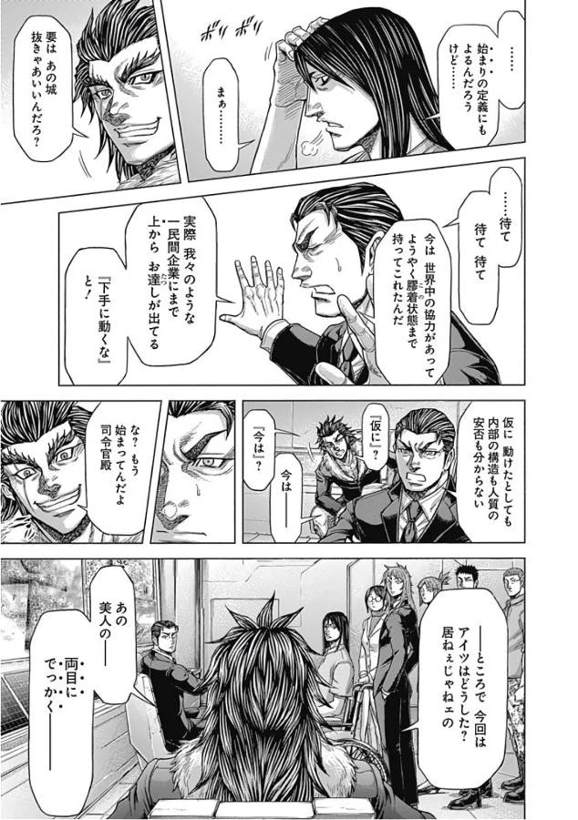 テラフォーマーズ 第46話 - 13