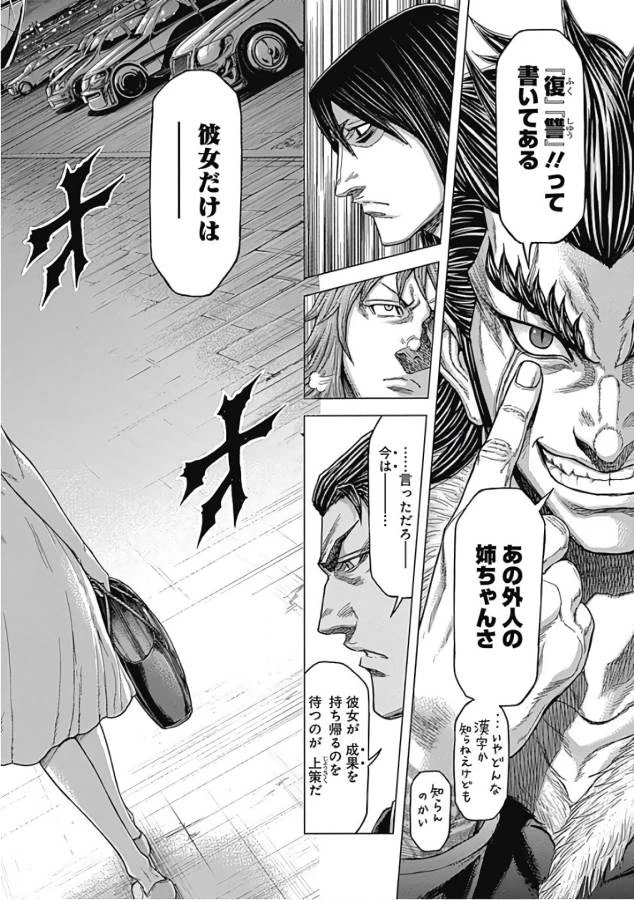 テラフォーマーズ 第46話 - 14