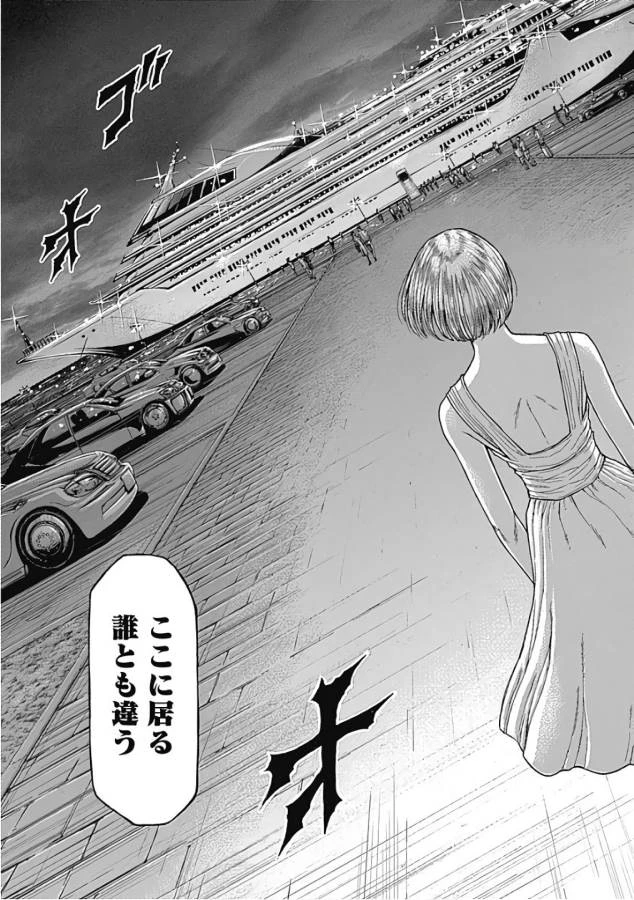 テラフォーマーズ 第46話 - 15