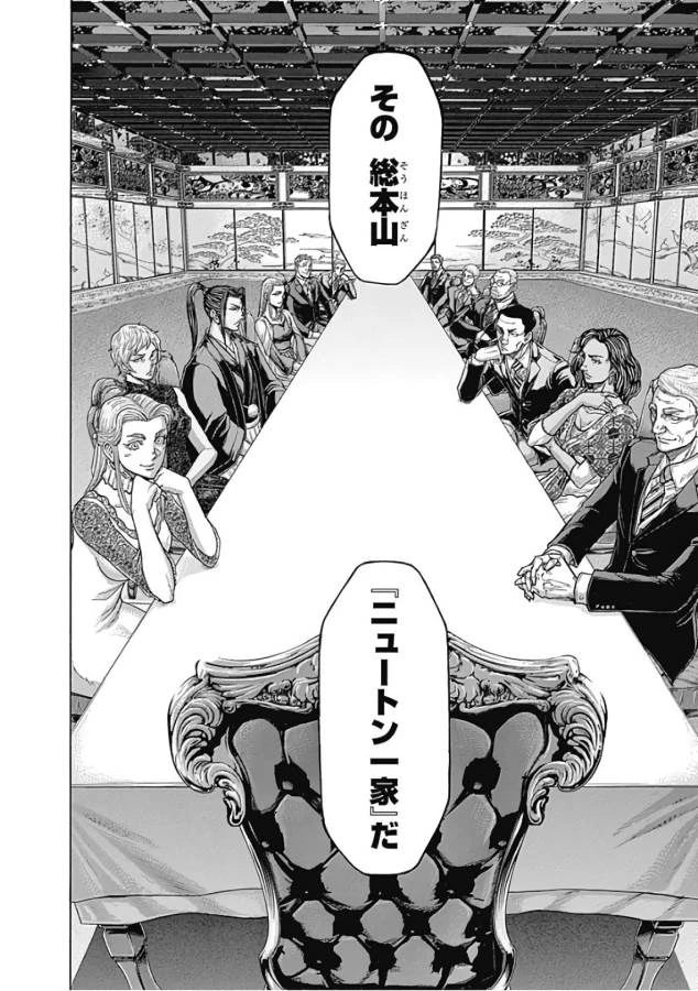 テラフォーマーズ 第46話 - 18