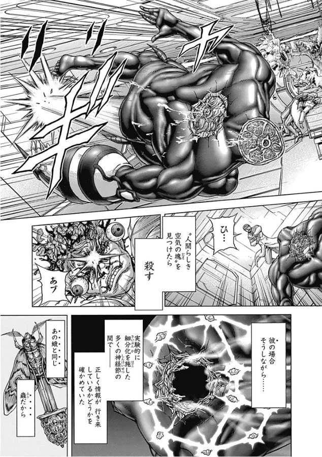 テラフォーマーズ 第45話 - 8