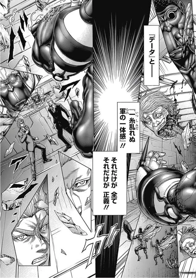 テラフォーマーズ 第45話 - 10