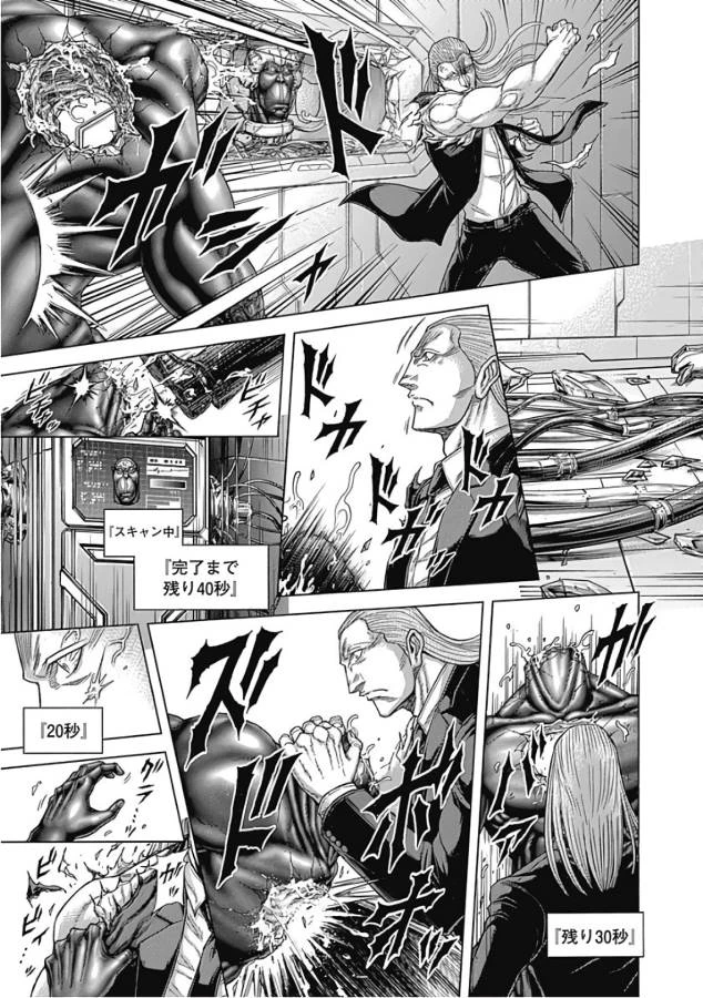 テラフォーマーズ 第45話 - 14