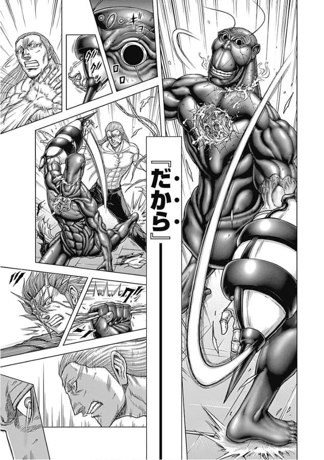 テラフォーマーズ 第45話 - 18