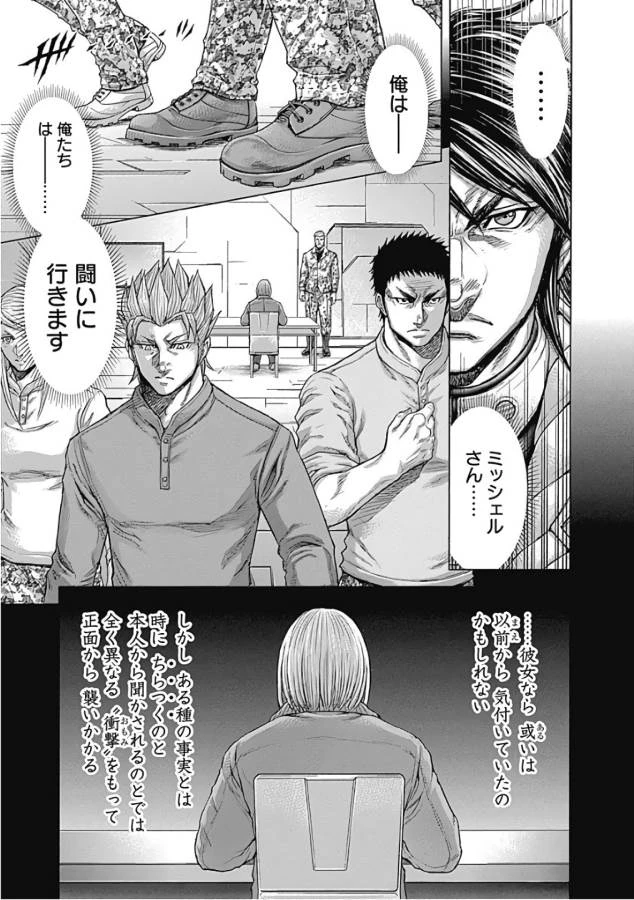 テラフォーマーズ 第41話 - 5