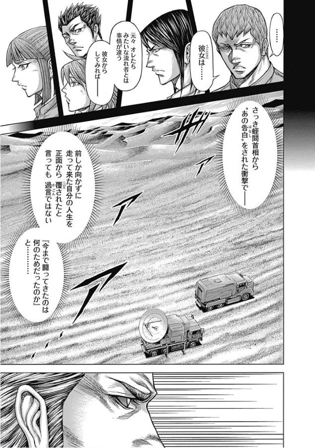 テラフォーマーズ 第41話 - 7