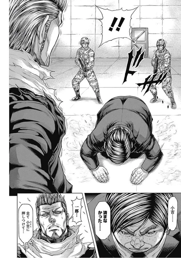 テラフォーマーズ 第41話 - 8