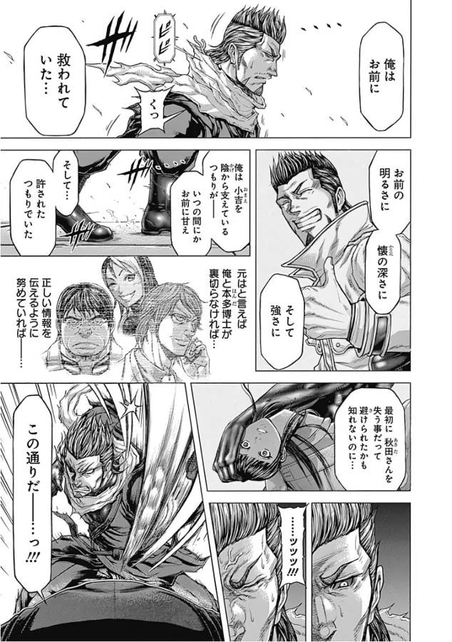 テラフォーマーズ 第41話 - 9