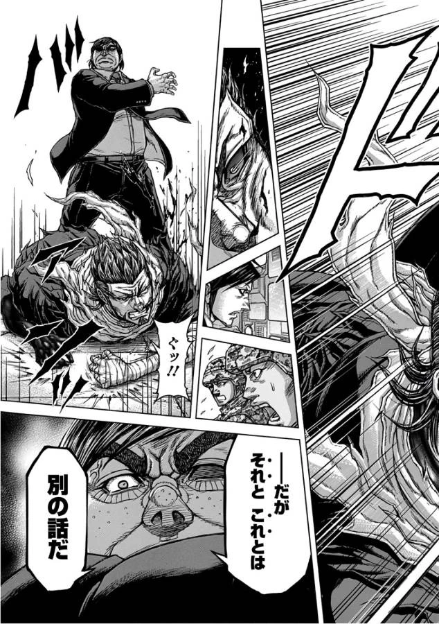 テラフォーマーズ 第41話 - 11