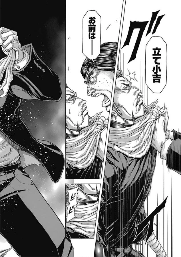 テラフォーマーズ 第41話 - 12