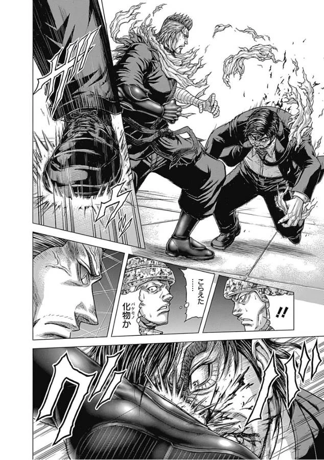 テラフォーマーズ 第41話 - 14